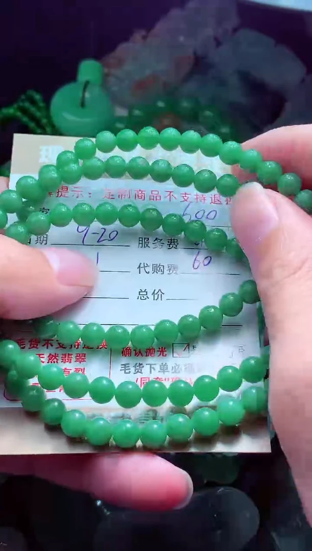 未镶嵌定制翡翠卢*翡翠毛货定制561411