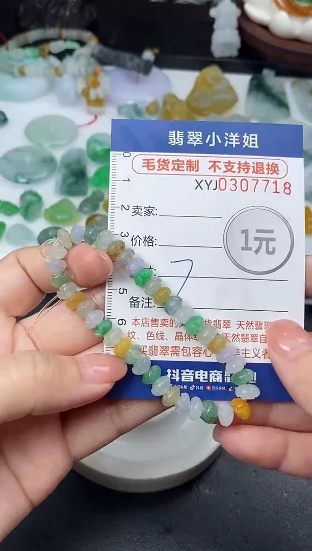 未镶嵌定制翡翠天*毛货商品 不退换/ 7718