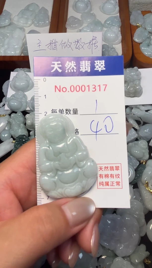 翡翠未镶嵌吊坠(不含链)1317