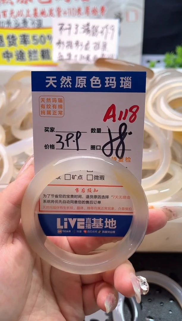 手镯玛瑙/玉髓未镶嵌A118