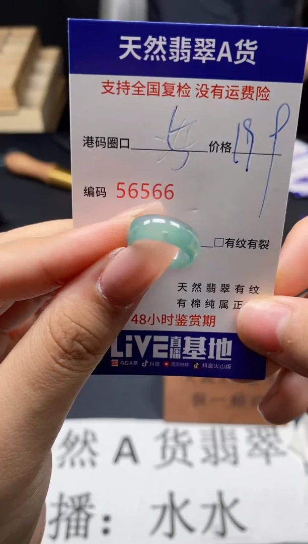 未镶嵌戒指翡翠天然A货翡翠6566