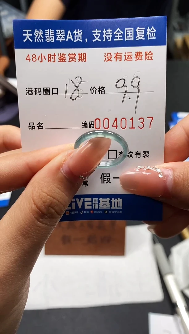 未镶嵌戒指翡翠天然A货翡翠0137