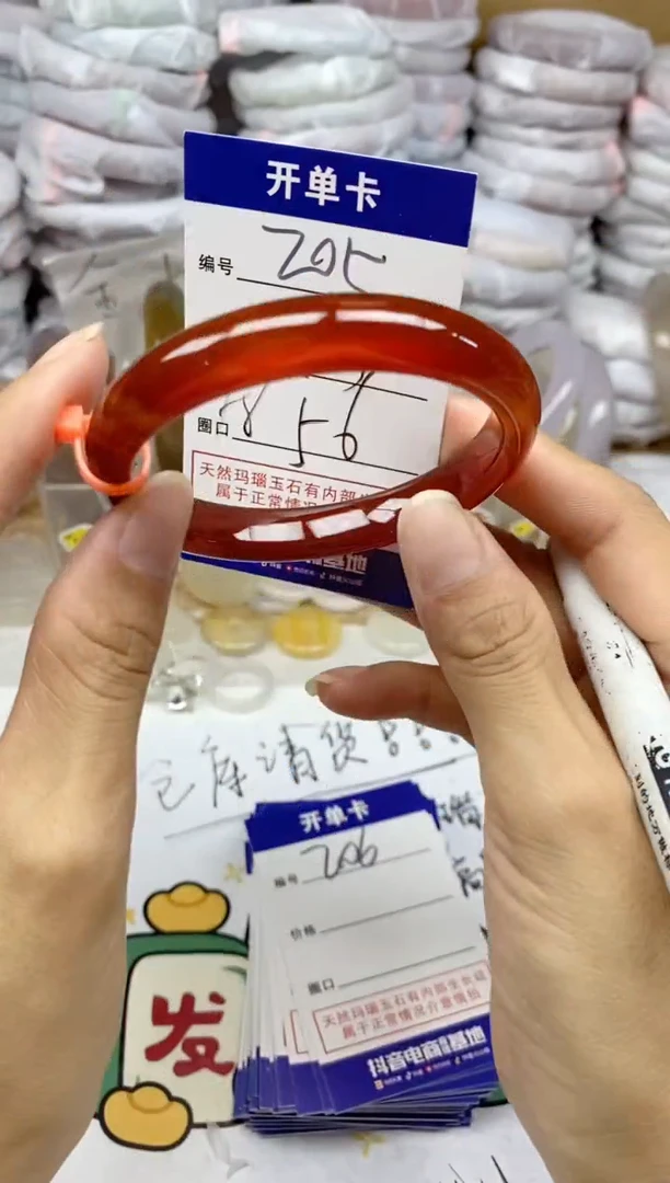 手镯玛瑙/玉髓未镶嵌205