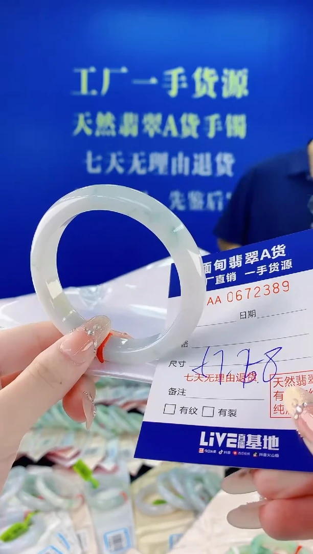 未镶嵌手镯翡翠89