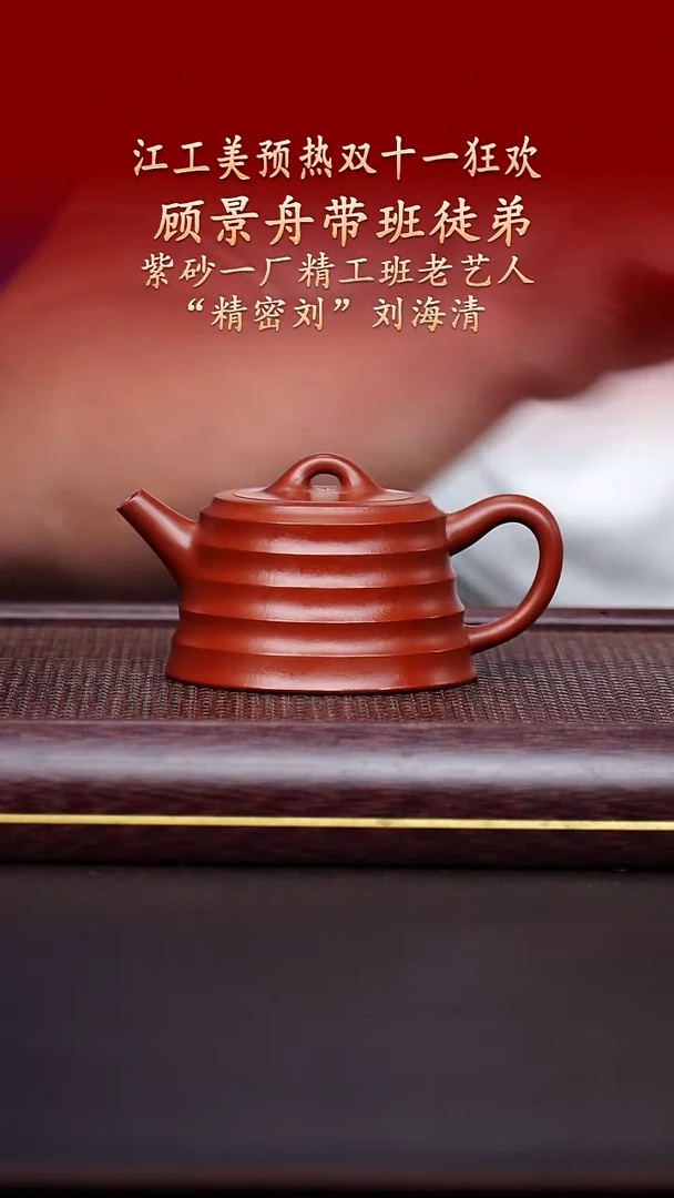 茶壶紫砂陶藏紫砂甄选-紫砂壶142