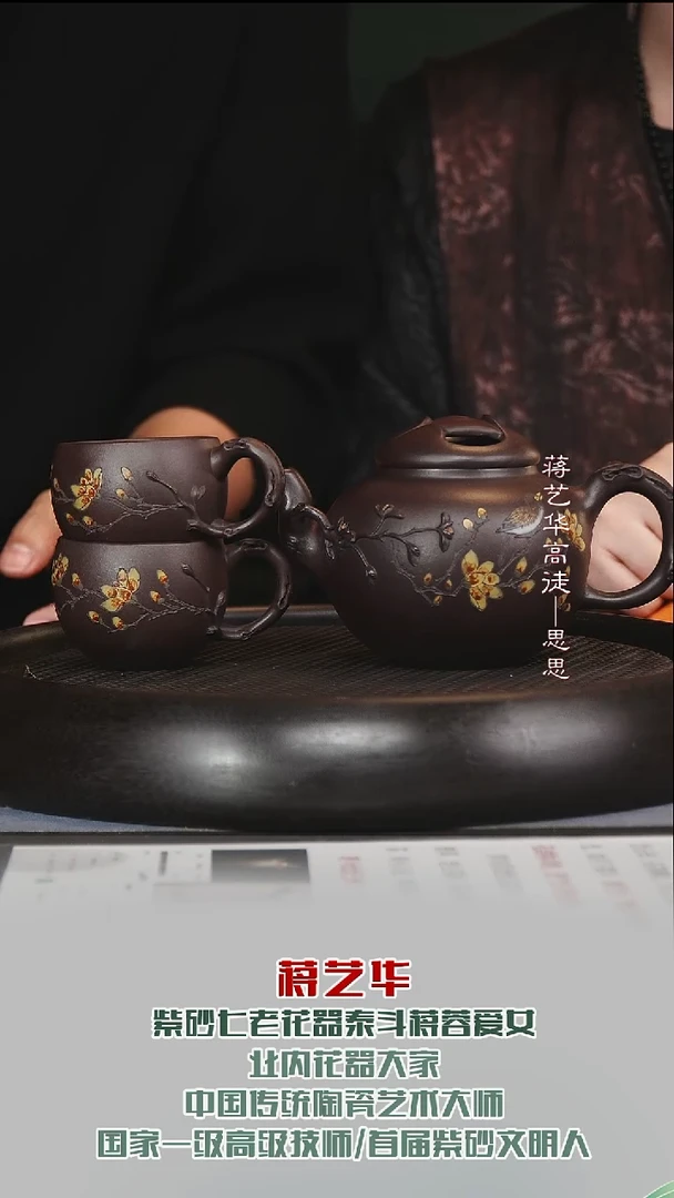 茶壶紫砂JYH50蒋家紫泥套组300cc