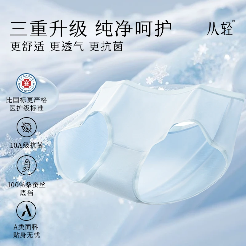 从轻easy2.0莫代尔桑蚕丝女生平角便携开袋即穿中腰6条装zbty