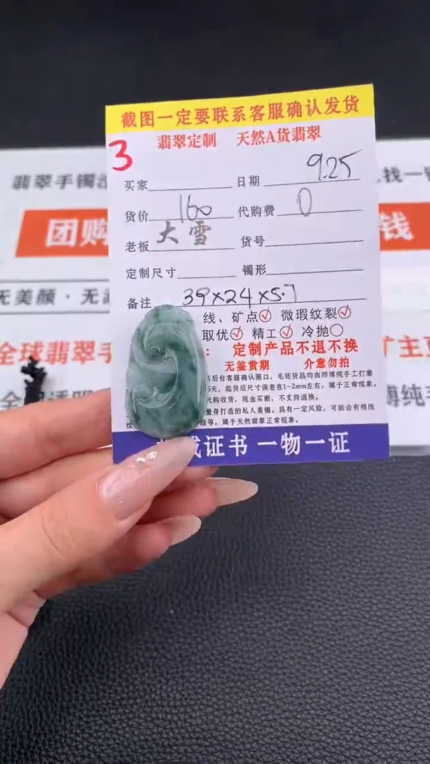 吊坠(不含链)未镶嵌翡翠天然翡翠如意 多样性发货