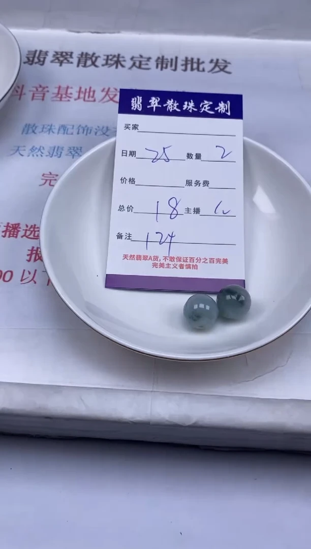 翡翠未镶嵌颈饰贞城散珠批发DIY编制