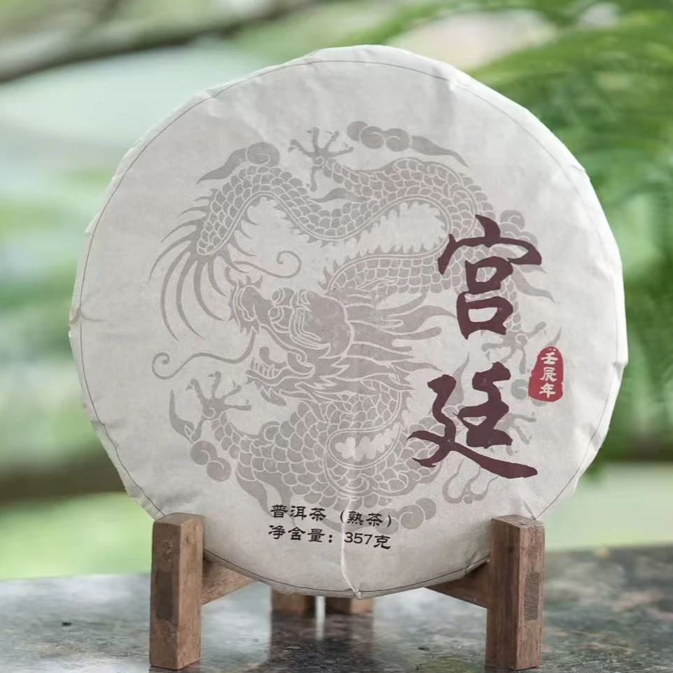 2012年宫廷普洱熟茶-357g/饼