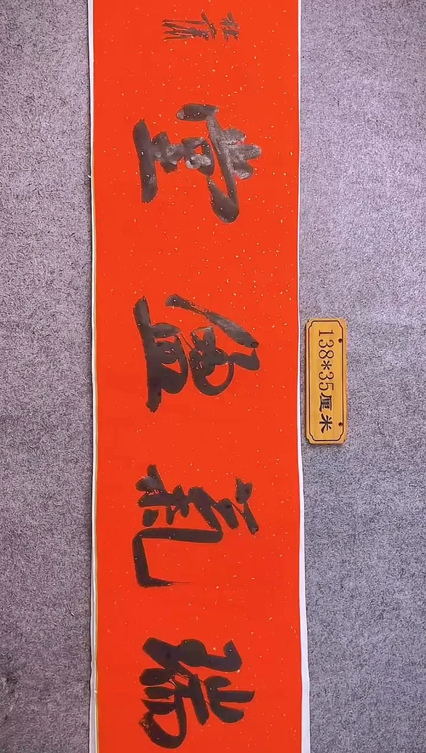 书法中书协杜潇书法008