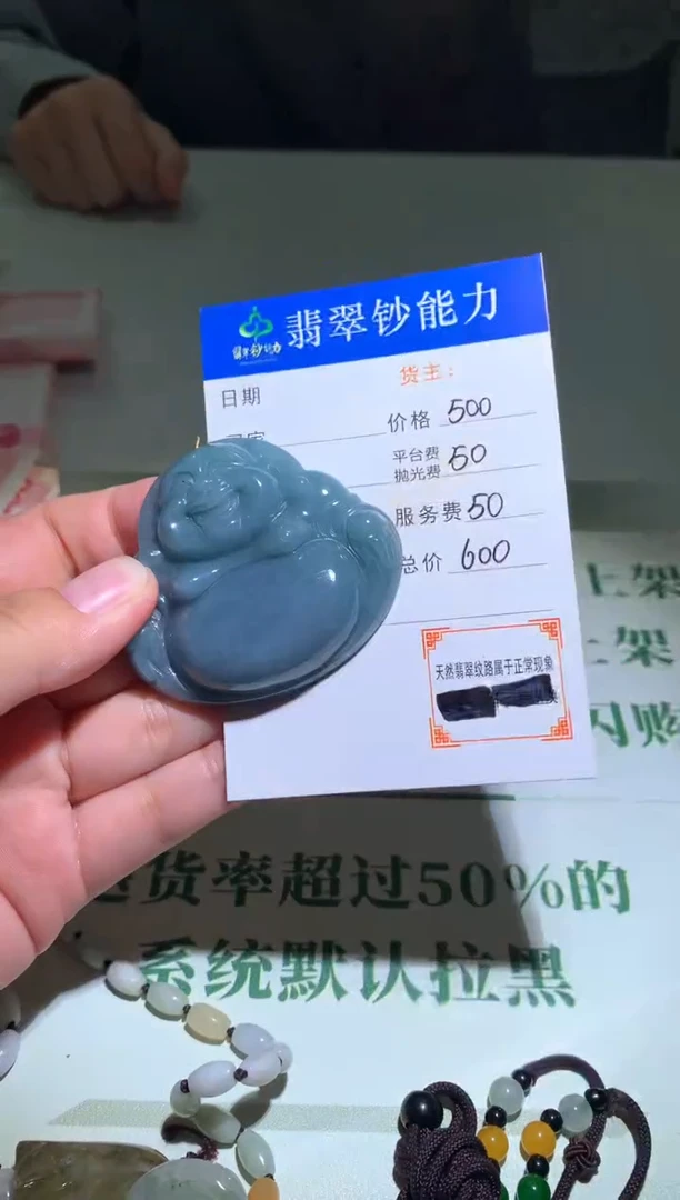 未镶嵌定制翡翠毛货-不退不换