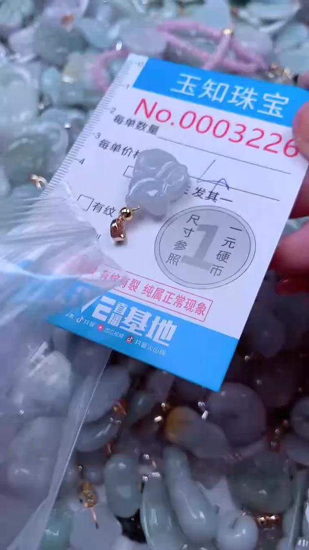 吊坠(不含链)未镶嵌翡翠3226