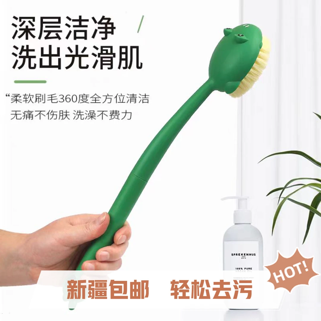 新疆包邮软毛刷子洗澡刷洗鞋刷柔软长柄搓背刷软刷小青蛙造型