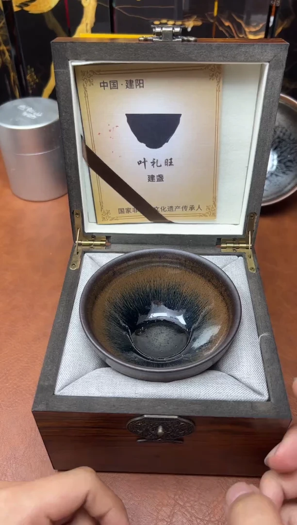 茶盏省级大师仿宋兔毫