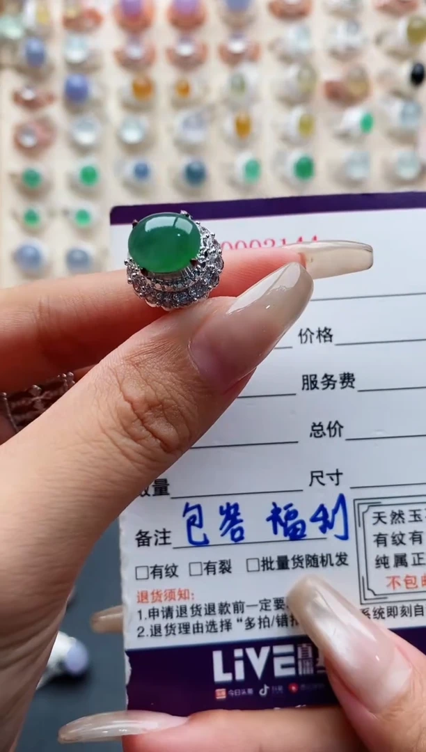 未镶嵌戒指翡翠天然缅甸翡翠A货111 5-4