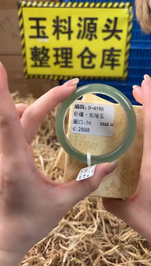 未镶嵌手镯石英质玉D-4190