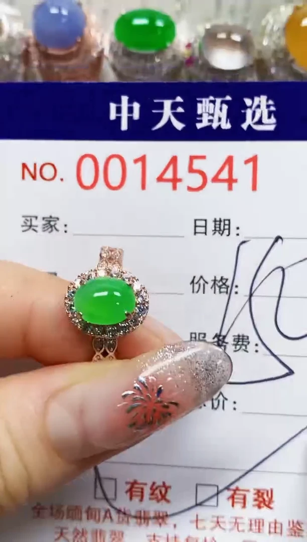 【闪购商品】翡翠戒指银S925镶嵌4541