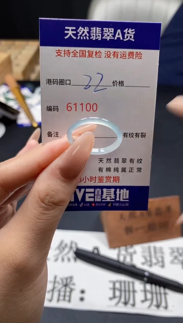 未镶嵌戒指翡翠天然A货翡翠1100