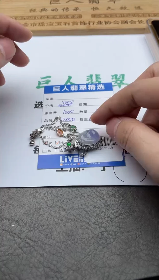 颈饰18K金镶嵌翡翠-12519569