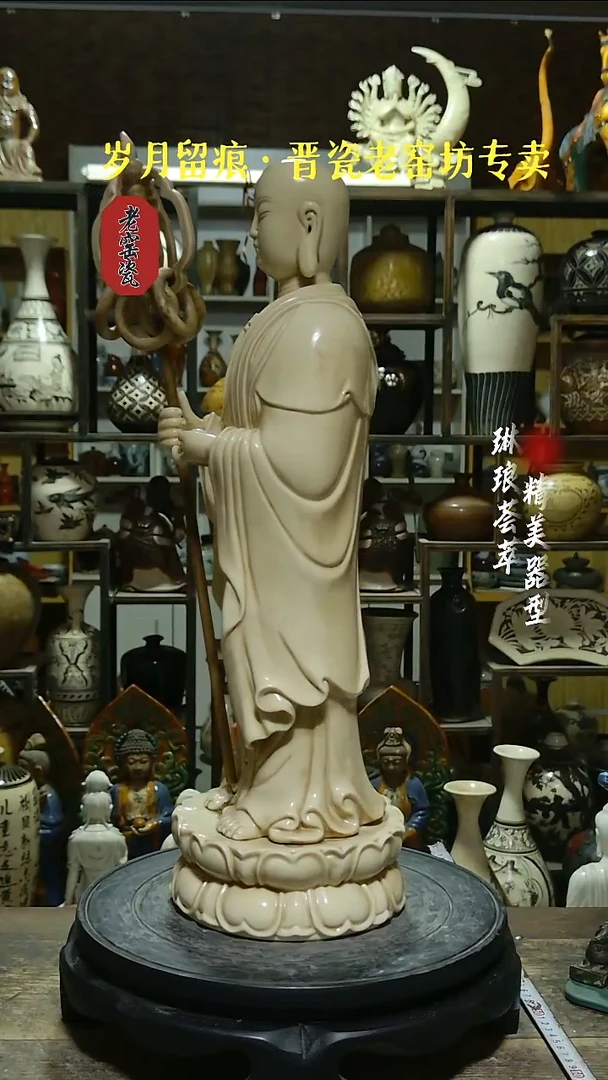 1用****3德化瓷地藏造像