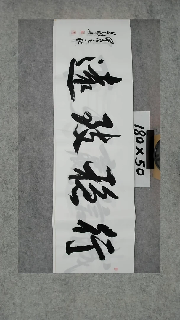 书法吕老师书法作品
