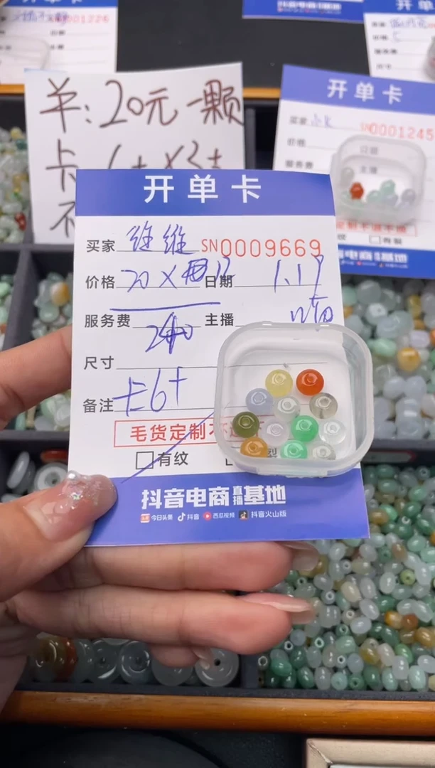 【闪购商品】翡翠颈饰未镶嵌00009669