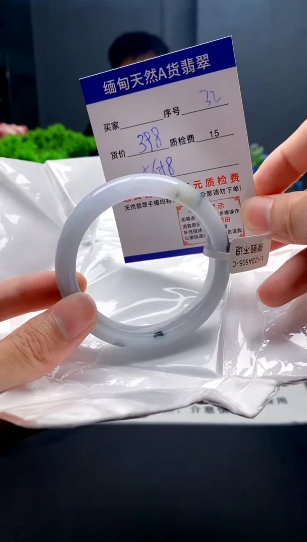未镶嵌手镯翡翠32缅甸天然A货翡翠需包容瑕疵，介意慎拍
