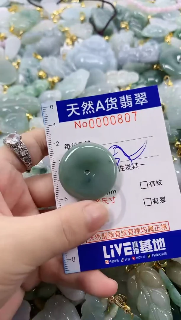 颈饰未镶嵌翡翠天然A货翡翠