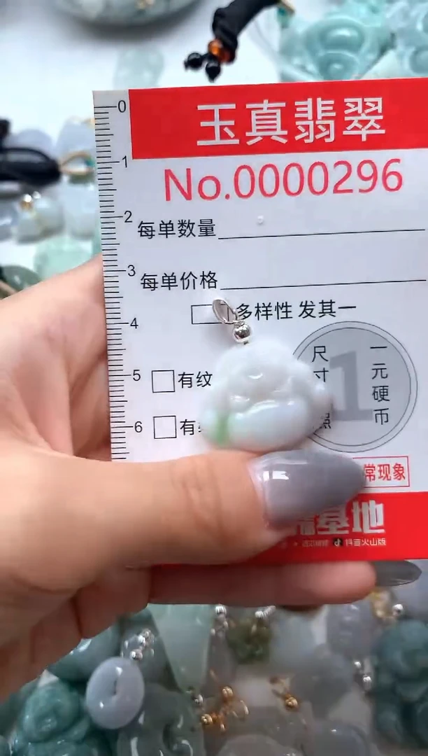 吊坠(不含链)未镶嵌翡翠0296