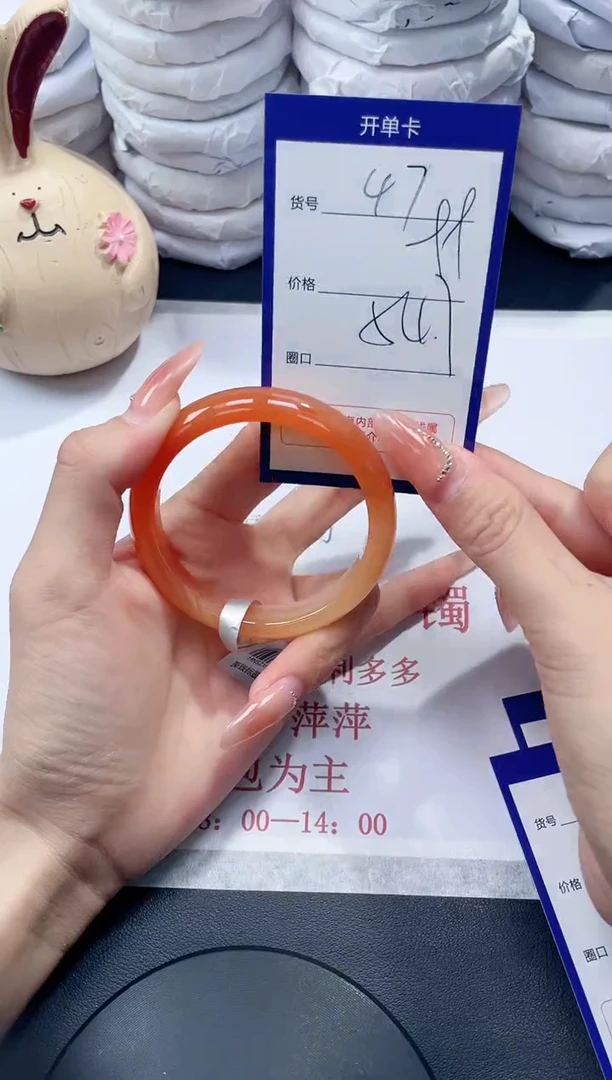 未镶嵌手镯玛瑙/玉髓47