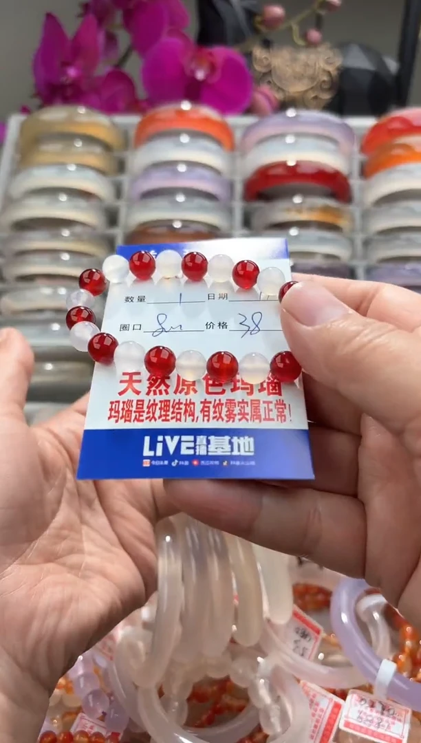 【闪购商品】玛瑙/玉髓手串未镶嵌0062952