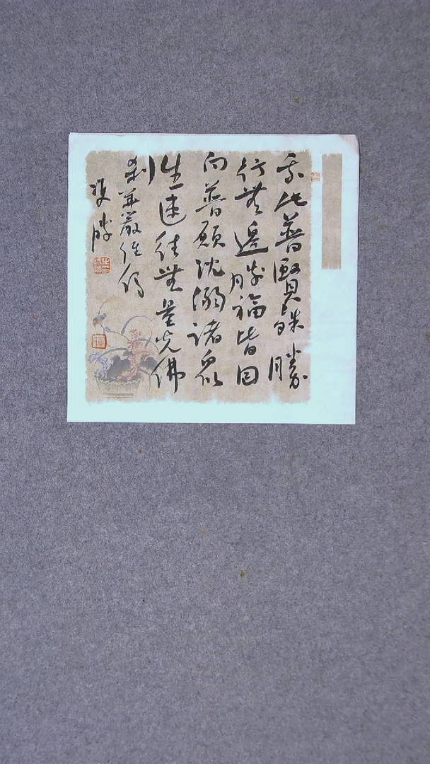 书法崔双胜 甘肃 34*34一平尺