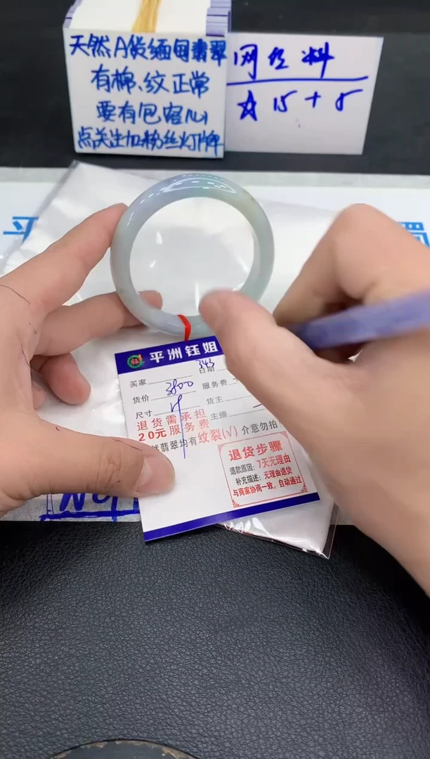 未镶嵌手镯翡翠1