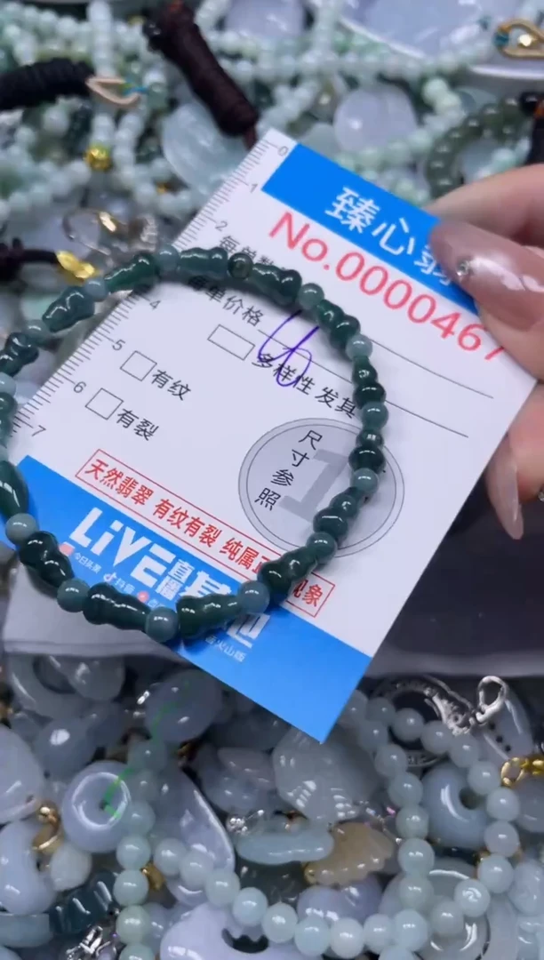 颈饰未镶嵌翡翠467