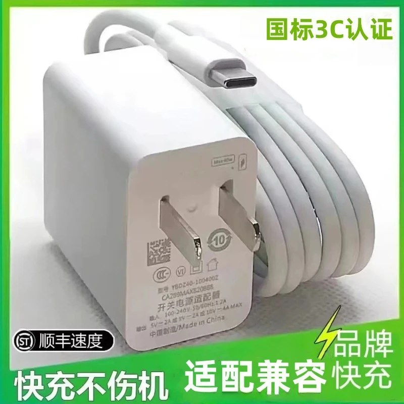 适用华为VIVO小米OPPO荣耀120W快充充电器插头type-c充电线数据线