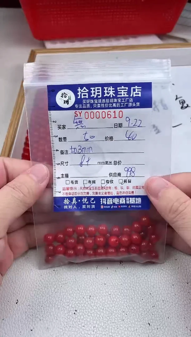 未镶嵌0玛瑙/玉髓無*执散珠卡8mm毫米610