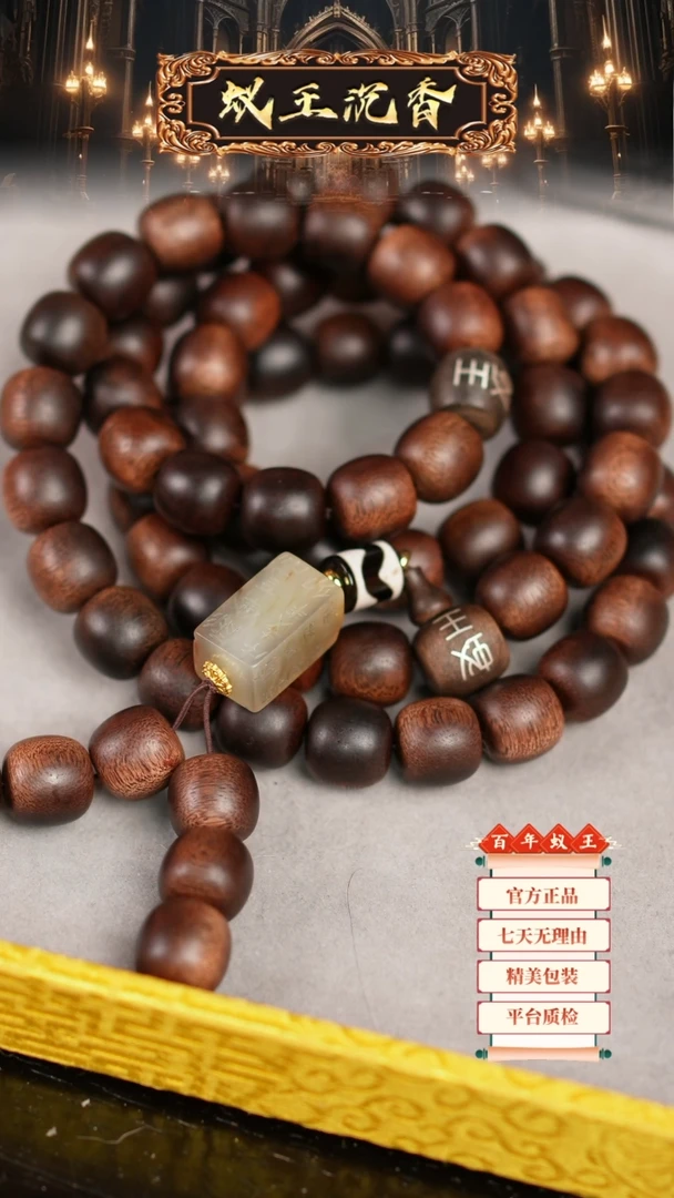 【闪购商品】沉香手串柬埔寨雷击留疤红油菩萨奇长串1.4双标