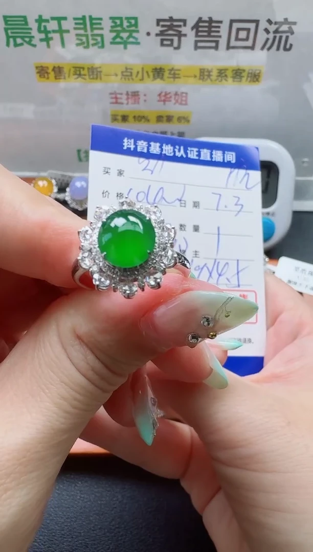 翡翠戒指18K金镶嵌心*扬寄售回流，24小时鉴赏期