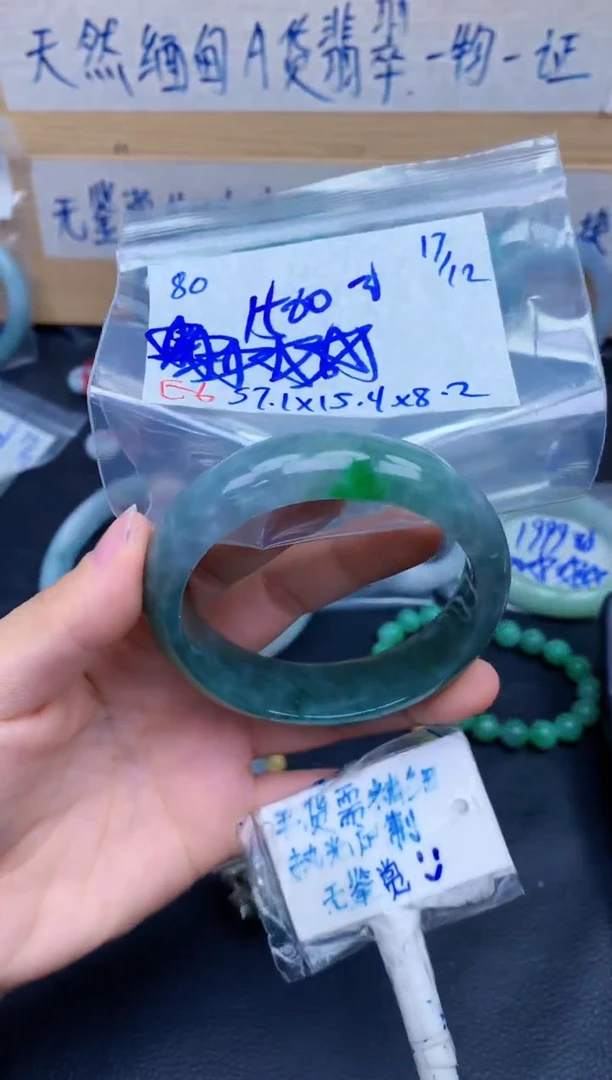 未镶嵌定制翡翠80毛货需精细抛光手镯拍一发一