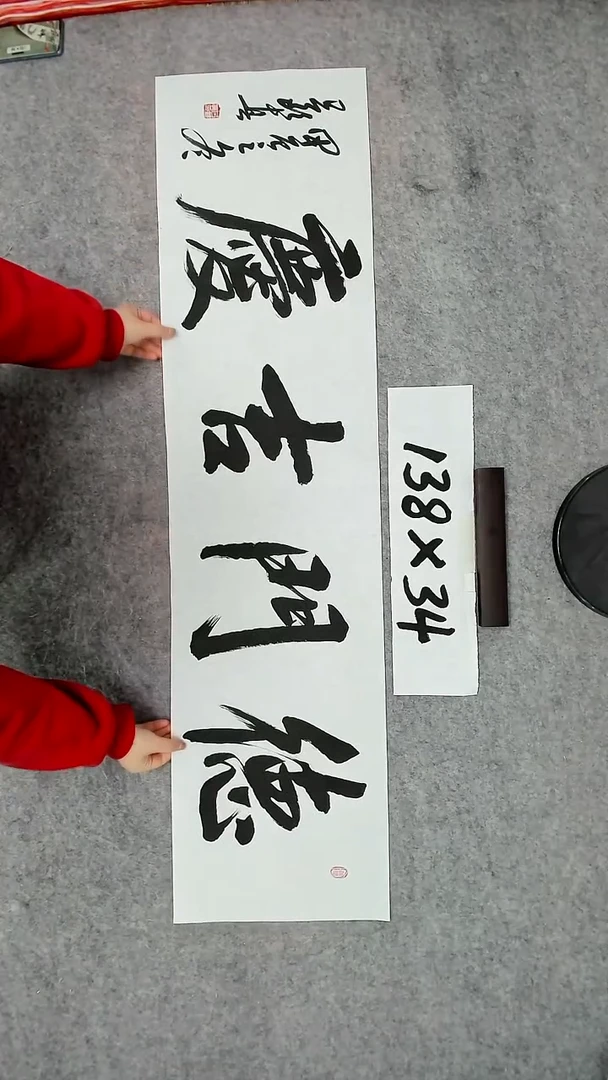 书法吕老师书法作品