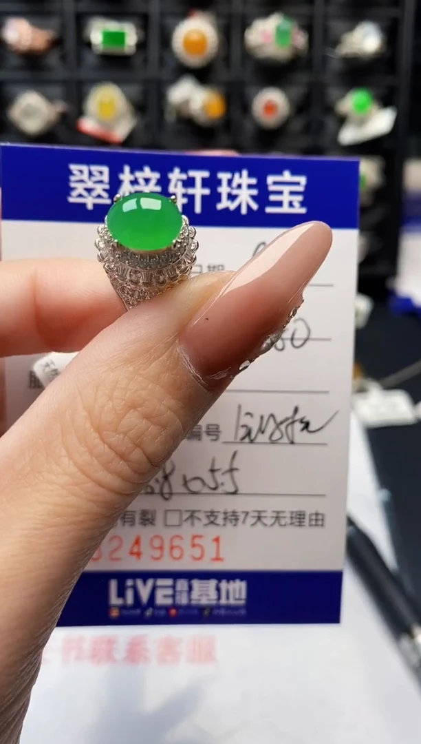 未镶嵌戒指翡翠9651