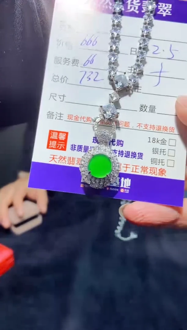 【闪购商品】定制翡翠未镶嵌多样性发货0649397434
