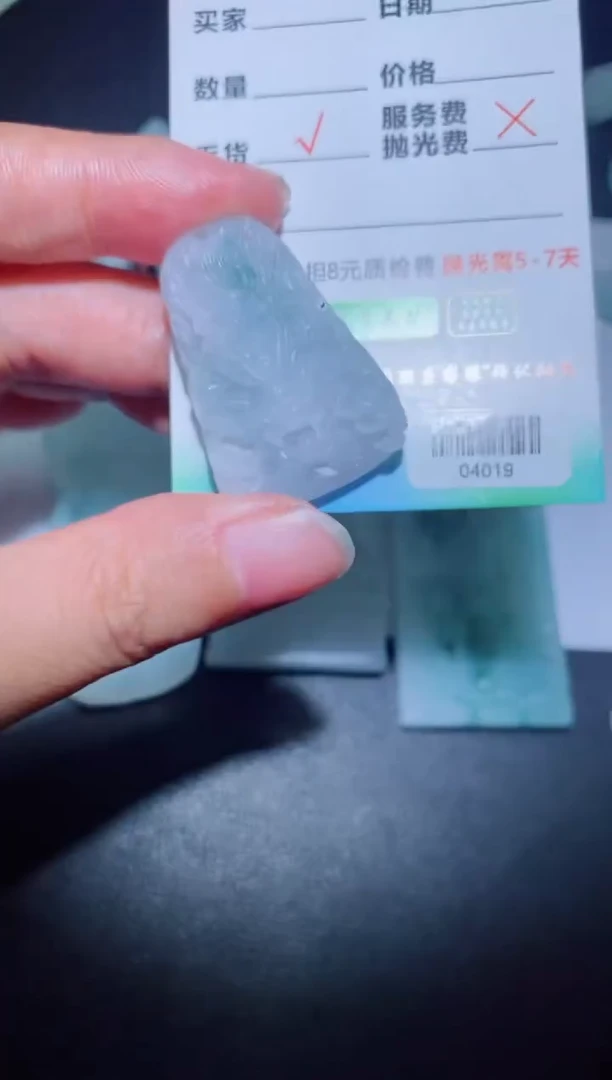 未镶嵌定制毛货定制翡翠七*天定制毛货04019