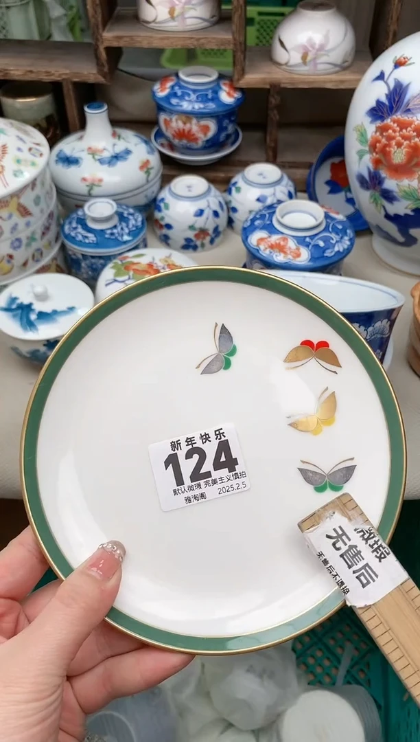 【闪购商品】瓷片124 雅淘阁欢迎您的光临