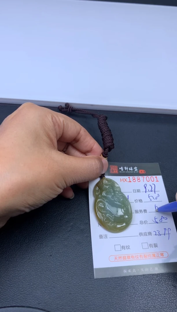 未镶嵌挂件翡翠哈轩 挂件1