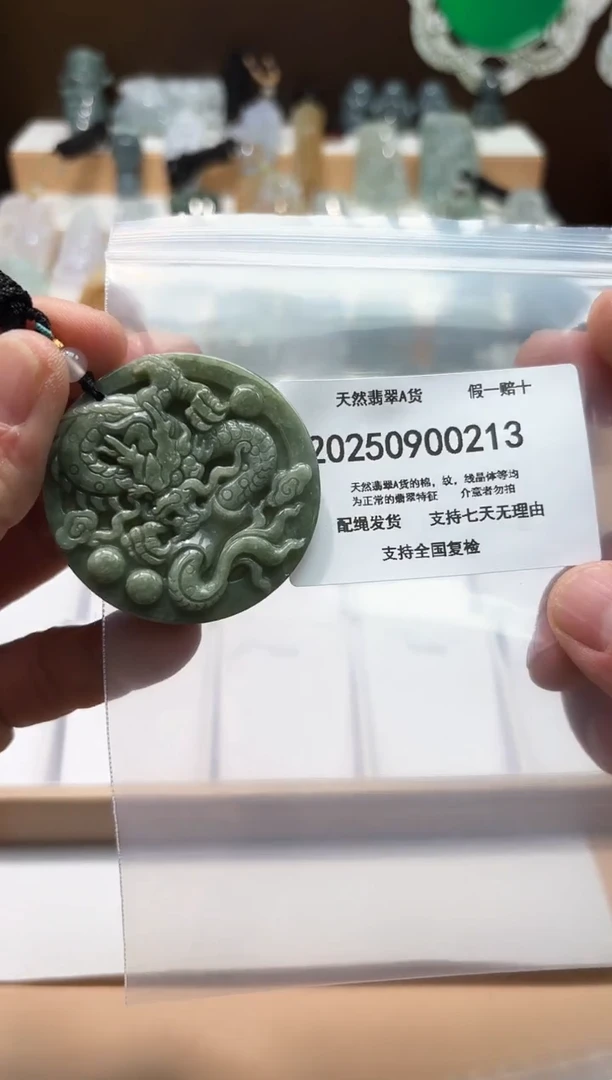 颈饰未镶嵌翡翠天然A货翡翠20250902