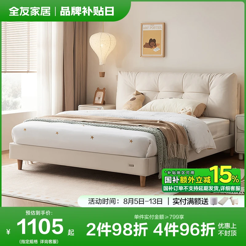 （下架）全友家居现代简约儿童床收纳储物小户型卧室男孩单人床