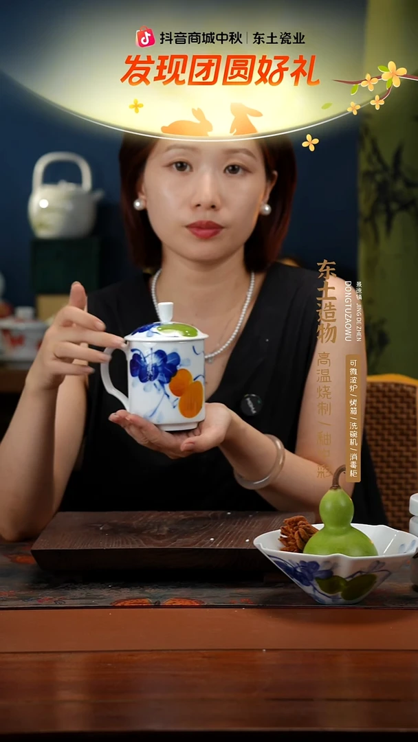 陶瓷景德镇釉中彩餐具领导杯400cc