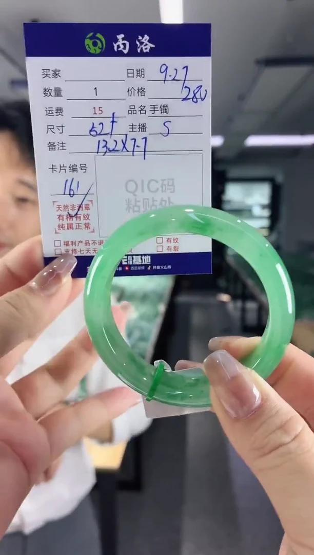 未镶嵌石英质玉手镯52+